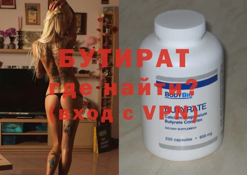 наркота  Ульяновск  БУТИРАТ бутик 