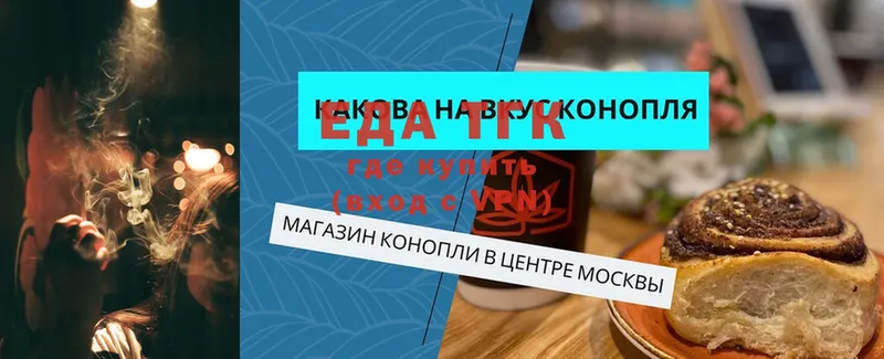 Еда ТГК конопля  цены   Ульяновск 