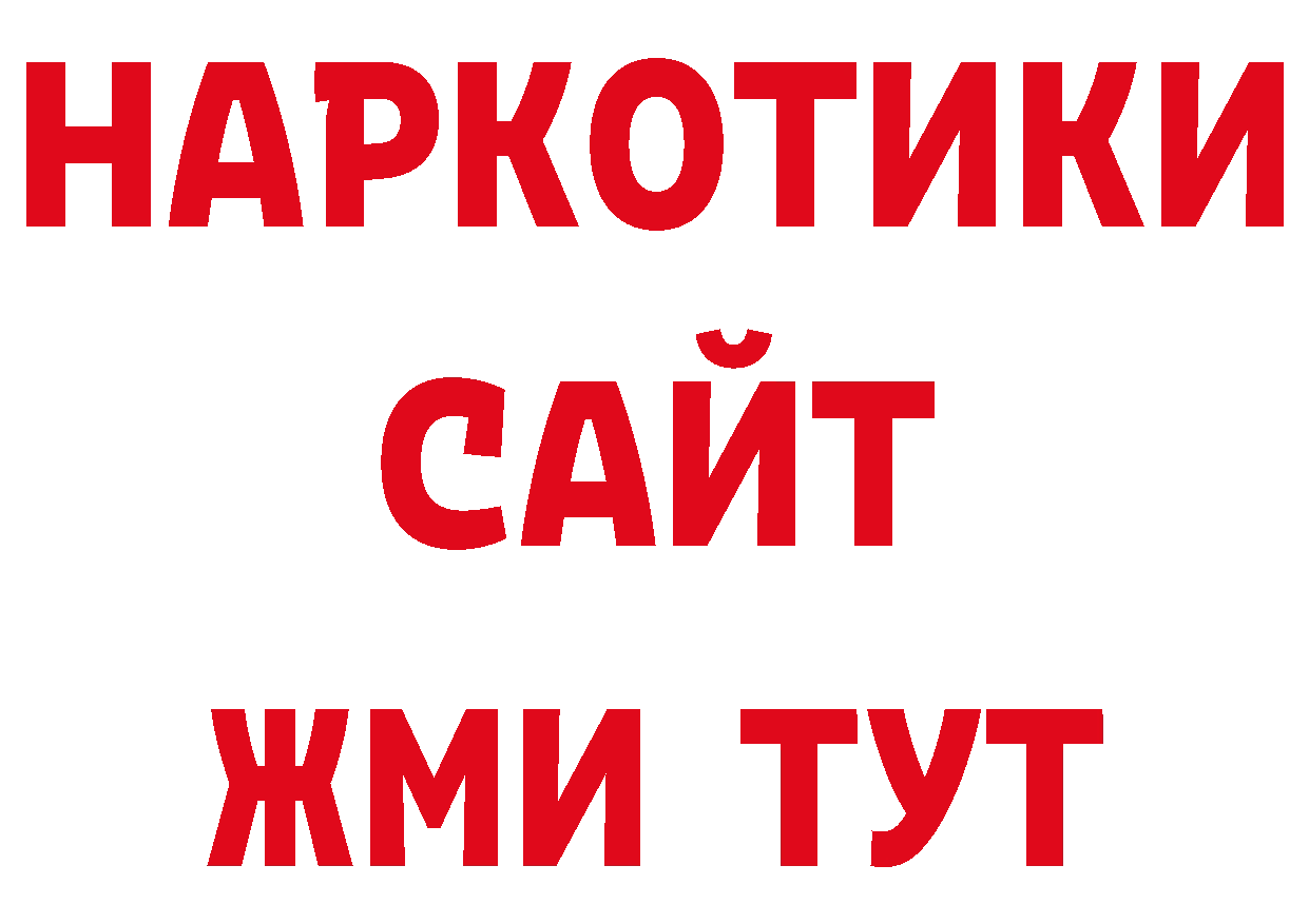 КЕТАМИН ketamine вход нарко площадка mega Ульяновск
