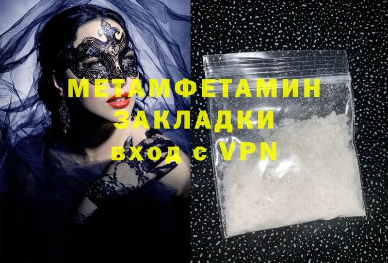 Первитин винт  Ульяновск 